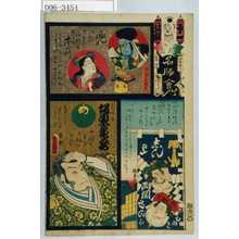 Utagawa Kunisada: 「江戸の花名勝会」「高師直 坂東亀蔵」 - Waseda University Theatre Museum