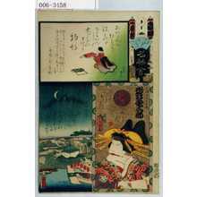 Utagawa Kunisada: 「江戸の花名勝会」「三浦やの高尾 岩井粂三郎」 - Waseda University Theatre Museum