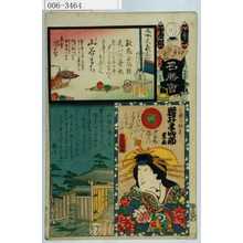 Utagawa Kunisada: 「江戸の花名勝会」「三浦の揚巻 岩井半四郎 紫若」 - Waseda University Theatre Museum