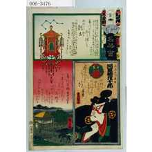 Utagawa Kunisada: 「江戸の花名勝会」「武蔵五郎貞世 河原崎権十郎」 - Waseda University Theatre Museum