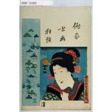 Utagawa Toyokuni III, 歌川豊国〈3〉 (豊国〈3〉)による浮世絵「「俳家書画狂題」」