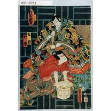 Utagawa Kunisada: 「対面三組盃」「祐経」「時宗」 - Waseda University Theatre Museum