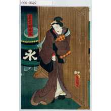Utagawa Kunisada: 「長吉姉おせき」 - Waseda University Theatre Museum