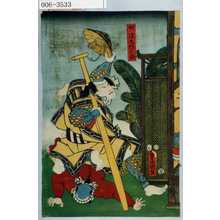 Utagawa Kunisada: 「妙法丸弥三郎」 - Waseda University Theatre Museum