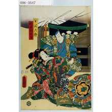Utagawa Kunisada: 「半沢六郎」「遊君阿古屋」 - Waseda University Theatre Museum
