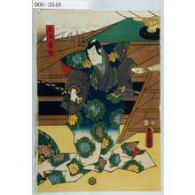 Utagawa Kunisada: 「庄司重忠」 - Waseda University Theatre Museum