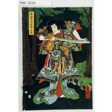 Utagawa Kunisada: 「白菊 実ハていうす丸」 - Waseda University Theatre Museum