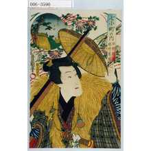 Utagawa Kunisada: 「七小町の内 早野勘平 岩井紫若」 - Waseda University Theatre Museum
