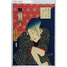 Utagawa Kunisada: 「喜の字つくし 清見かさき」「☆ 坂東彦三郎」「二十」 - Waseda University Theatre Museum