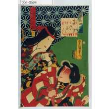 Utagawa Kunisada: 「喜のつくし 金時」「沢村田之助」「山うば 中村芝翫」「十六」 - Waseda University Theatre Museum