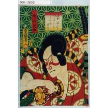 Utagawa Kunisada: 「喜の字つくし きつね忠信」「中村芝翫」「卅八」 - Waseda University Theatre Museum