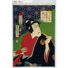 Utagawa Kunisada: 「喜の字つくし きせる」「助六 川原崎権十郎」「四」 - Waseda University Theatre Museum