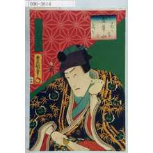 Utagawa Kunisada: 「喜の字つくし 金華山」「よりかね 市村羽左衛門」「十五」 - Waseda University Theatre Museum