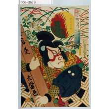 Utagawa Kunisada: 「七小町の内 篠塚五郎 河原崎権十郎」「そとは小町」 - Waseda University Theatre Museum