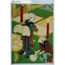 Utagawa Kunisada: 「下女お歌 尾上栄三郎」「女房おやま 岩井粂三郎」 - Waseda University Theatre Museum