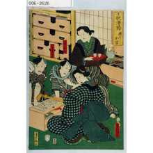 Utagawa Kunisada: 「歌沢節 横ぐしお富」「稽古所母」「ごろつき与三」「鳶の冠五」 - Waseda University Theatre Museum