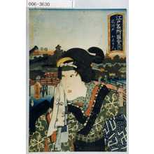 Utagawa Kunisada: 「江戸名所図会 五 花川戸 おしゆん」 - Waseda University Theatre Museum