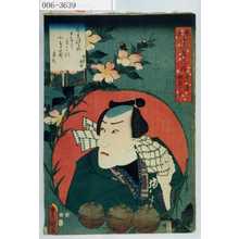 Utagawa Kunisada: 「見立十二ヶ月の中十一月 鰕じやこの十」 - Waseda University Theatre Museum
