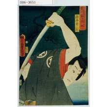Utagawa Kunisada: 「戯場銘刀揃 白井権八」「岩井粂三郎」 - Waseda University Theatre Museum