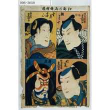 Utagawa Kunisada: 「江都の花錦絵競」「鰕さこの十」「三日月おせん」「竹之進」「弁慶」 - Waseda University Theatre Museum