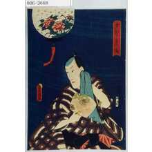 Utagawa Toyokuni III, 歌川豊国〈3〉 (豊国〈3〉)による浮世絵「「夕すゝみの図」」