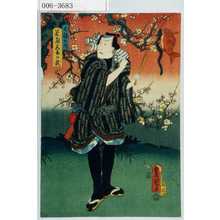 Utagawa Kunisada: 「七福の内」「若恵美寿の武」 - Waseda University Theatre Museum