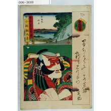 Utagawa Kunisada: 「曽我八景自筆鏡」「小林朝比奈」 - Waseda University Theatre Museum
