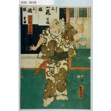 Utagawa Kunisada: 「つり船の三ぶ」 - Waseda University Theatre Museum