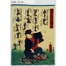 Utagawa Kunisada: 「獨稽古端唄手踊 ほれたがむりか」 - Waseda University Theatre Museum