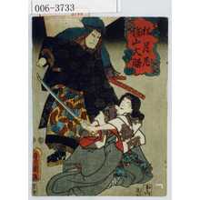 Utagawa Kunisada: 「松月尼」「浅山大膳」 - Waseda University Theatre Museum