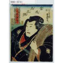 Utagawa Kunisada: 「当盛名花撰」「白藤源太」 - Waseda University Theatre Museum