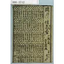 Japanese Print "「国つくし倭名誉」" by Utagawa Toyokuni III, 歌川豊国〈3〉 (豊国〈3〉)