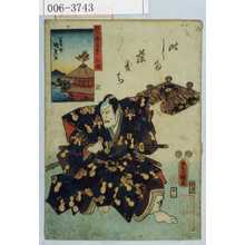 Japanese Print "「国尽倭名誉 山城」「此した藤きち」" by Utagawa Toyokuni III, 歌川豊国〈3〉 (豊国〈3〉)