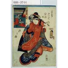 Japanese Print "「国尽倭名誉 大和」「すぎさかやむすめ於みわ」" by Utagawa Toyokuni III, 歌川豊国〈3〉 (豊国〈3〉)