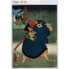 Utagawa Kunisada: 「国尽倭名誉 河内」「すく根太郎」 - Waseda University Theatre Museum