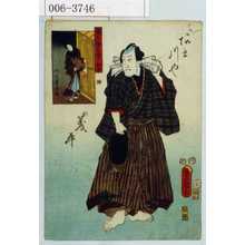 Utagawa Kunisada: 「国尽倭名誉 和泉」「あま川や義平」 - Waseda University Theatre Museum