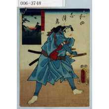 Utagawa Kunisada: 「国尽倭名誉 伊賀」「和田志津馬」 - Waseda University Theatre Museum