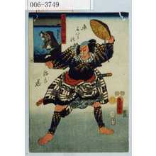 Utagawa Kunisada: 「国尽倭名誉 伊勢」「平かはらの治郎蔵」 - Waseda University Theatre Museum