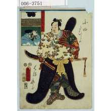 Utagawa Kunisada: 「国尽倭名誉 尾張」「小田たひらのはるなが」 - Waseda University Theatre Museum