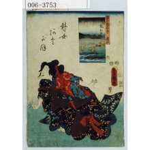 Utagawa Kunisada: 「国尽倭名誉 遠江」「瞽女あさがほ」 - Waseda University Theatre Museum