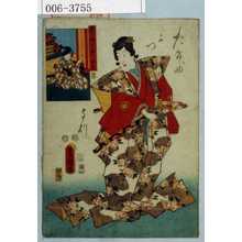 Utagawa Kunisada: 「国尽倭名誉 甲斐」「たけ田かつより」 - Waseda University Theatre Museum