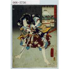 Utagawa Kunisada: 「国尽倭名誉 伊豆」「そかの十郎すけなり」 - Waseda University Theatre Museum