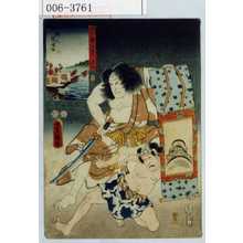 Utagawa Kunisada: 「国尽倭名誉 近江」「☆」 - Waseda University Theatre Museum