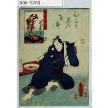 Utagawa Kunisada: 「国尽倭名誉 飛騨」「ひだりじん五郎」 - Waseda University Theatre Museum