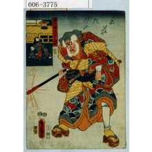 Utagawa Kunisada: 「国尽倭名誉 丹後」「三荘たゆふ」 - Waseda University Theatre Museum