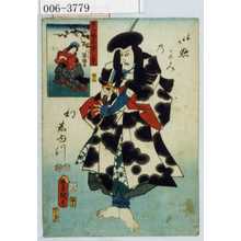 Utagawa Kunisada: 「国尽倭名誉 いわみ」「いぬかみの幻しゆつ」 - Waseda University Theatre Museum