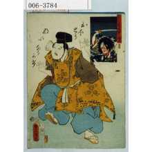 Utagawa Kunisada: 「国尽倭名誉 備中」「おほとうないなりかげ」 - Waseda University Theatre Museum