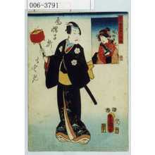 Utagawa Kunisada: 「国尽倭名誉 淡路」「烏帽子折もとめ」 - Waseda University Theatre Museum