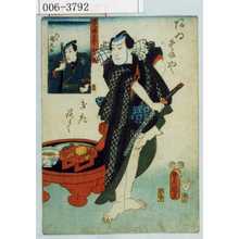 Utagawa Kunisada: 「国尽倭名誉 阿波」「あゐたまやきたろく」 - Waseda University Theatre Museum