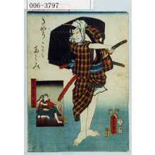 Utagawa Kunisada: 「国尽倭名誉 筑後」「きやうこくたくみ」 - Waseda University Theatre Museum